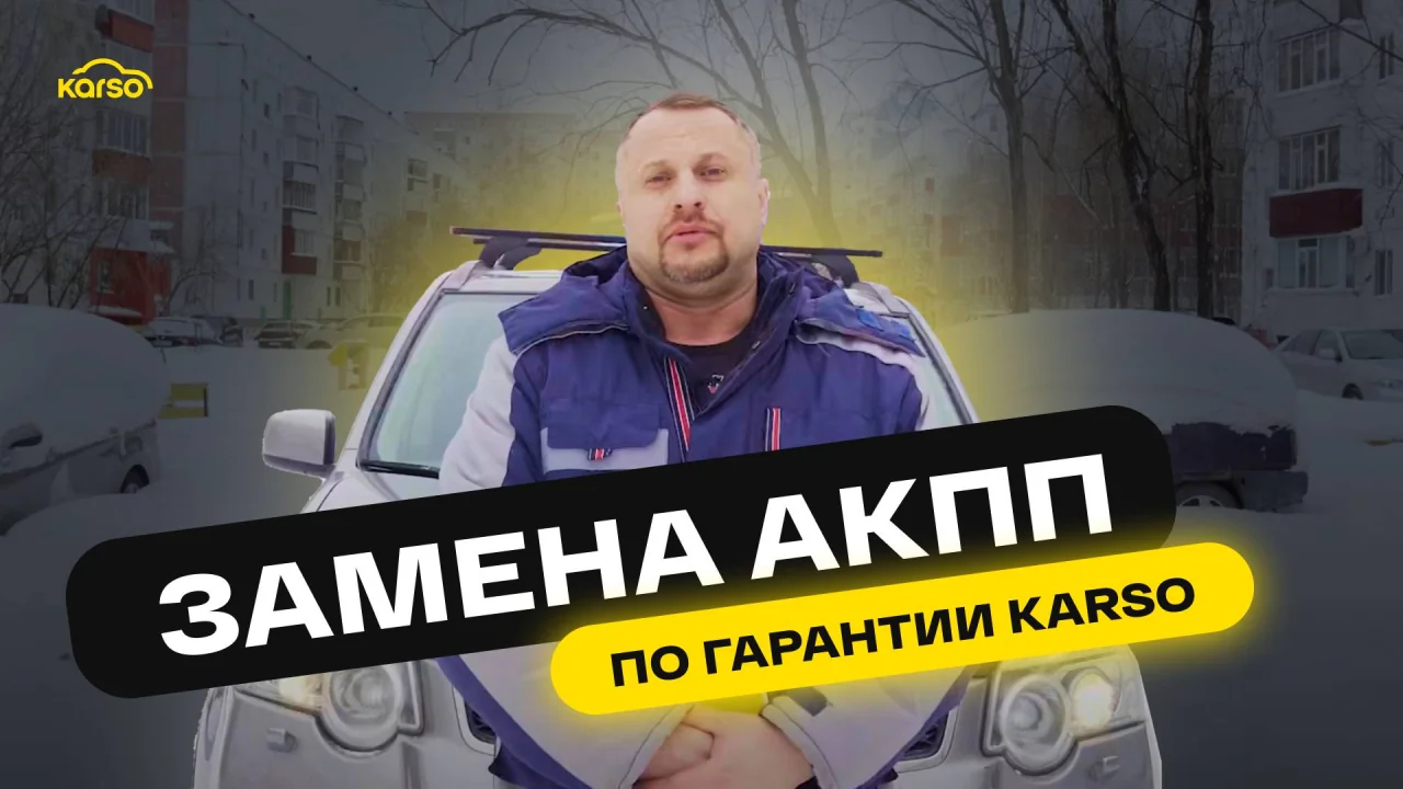 Замена автоматической коробки передач Nissan X Trail